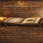 Islamic Anniversary Wishes